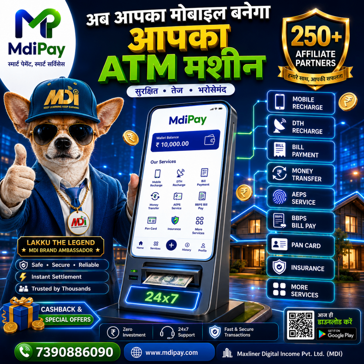 आपका मोबाइल बनेगा ATM मशीन