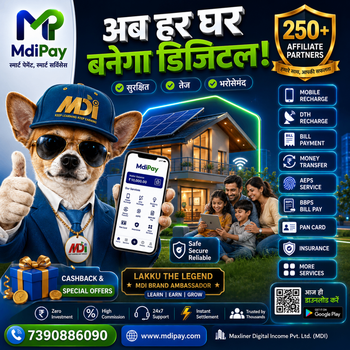अब हर घर बनेगा डिजिटल